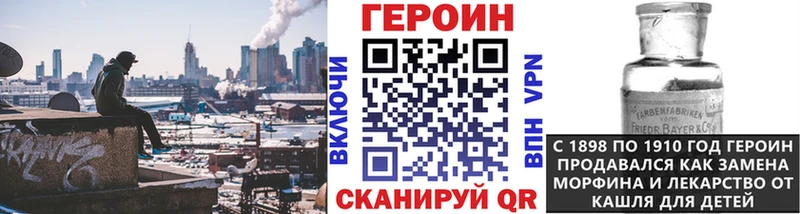 Героин Heroin  Купить закладки  Королёв 