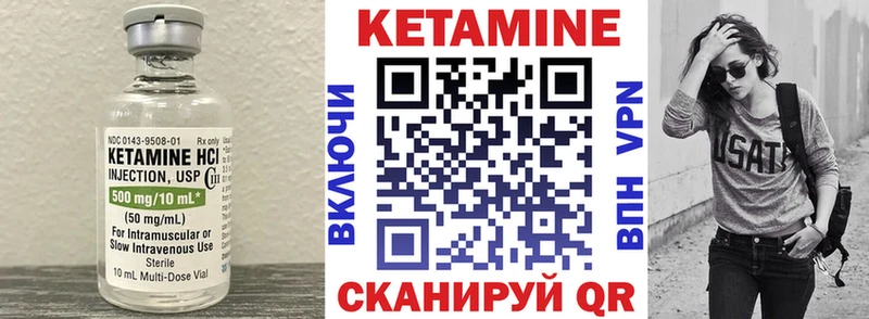 Купить  Королёв  КЕТАМИН VHQ 